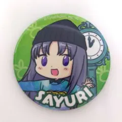 オルタナティブガールズ　7周年缶バッジ　吉良小百合