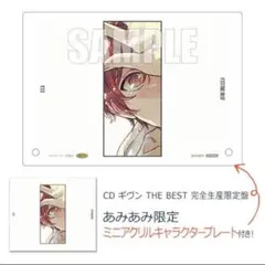 ギヴン THE BEST 新品未開封 Amazon.co.jp: 【Amazon.co.jp限定】ギヴン THE BEST (完全生産限定盤