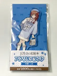 2026年最新】五等分の花嫁 アクリルスタンド ファミリーマートの人気
