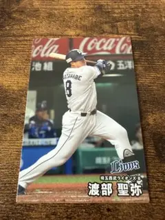 プロ野球チップスカード2025 第2弾 渡部聖弥 埼玉西武ライオンズ
