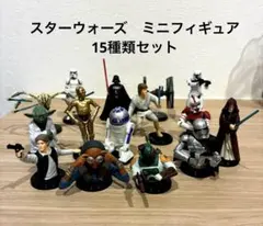 STAR WARS スターウォーズ　チョコエッグ　ミニフィギュア　15種セット