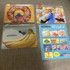 パペットスンスン スライドポーチ　ドーナツ　チョコ　バナナ　3点セット