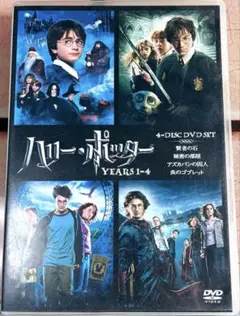 ハリー・ポッター DVD SET