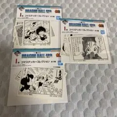 ドラゴンボール 一番くじ I賞 コマステッカーコレクション