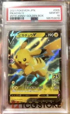 2026年最新】25th ANNIVERSARY GOLDEN BOXの人気アイテム - メルカリ