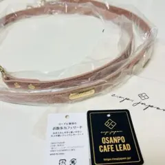 犬用 お散歩カフェリード