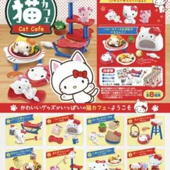 リーメント ハローキティ 猫カフェのサムネイル