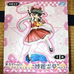 ♪*♪様 東方Project 博麗霊夢 プレミアムフィギュア Ver.1.5