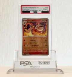【PSA10】 ブースター 136/165 ポケモンカード151