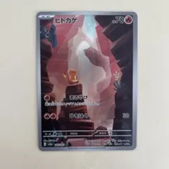 2026年最新】ヒトカゲ ar sv2a ポケモンカード151 168/165の人気