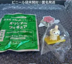 松屋　ちいかわ　うさぎ　オリジナルフィギュア　〈紙ピック付き〉匿名発送