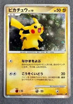 20thピカチュウ XY 018/072 AXCI 9+/10 - メルカリ