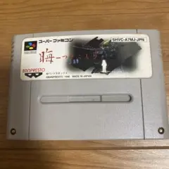スーパーファミコン 晦～つきこもり～ 希少 晦-つきこもり-｜保存できない時の原因と解決策｜電池交換対応ソフト