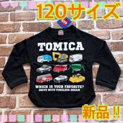 【新品】120サイズ★タカラトミー製品★トミカ★働く車シリーズ★トレーナー★裏毛