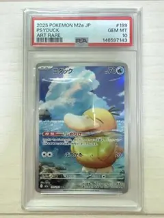 PSA10】カスミのコダック AR (熱風のアリーナ) 071/063 - メルカリ