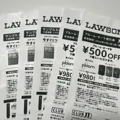 LAWSON引き換え券
