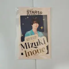 井上瑞稀 スタフェス ステッカーセット