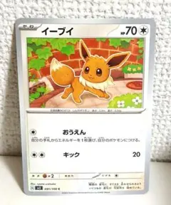 イーブイ：ジムプロモ PROMO SV-Pプロモカード 198/SV-P - メルカリ