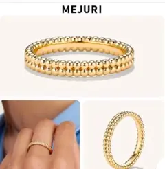 MEJURI ゴールドビーズリング6号