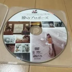 【非売品】シティーハンター 全巻購入特典 \" 獠のプロポーズ\" DVD シティーハンターDVD「獠のプロポーズ」全巻購入特典プレゼント非売品