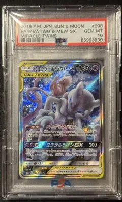 【PSA10】ミュウツー&ミュウGX SR SA ミラクルツイン 098/094