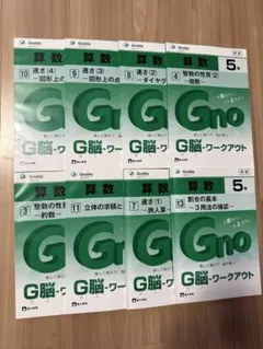 2026年最新】g脳ワークアウト 5年の人気アイテム - メルカリ