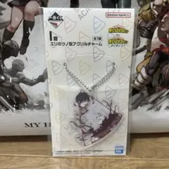 僕のヒーローアカデミア 一番くじ 死柄木弔アクリルキーホルダー
