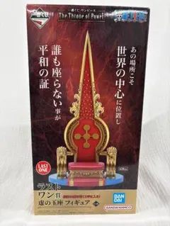 2026年最新】虚の玉座の人気アイテム - メルカリ