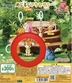Winnie the Pooh めじるしアクセサリー クリストファー・ロビン