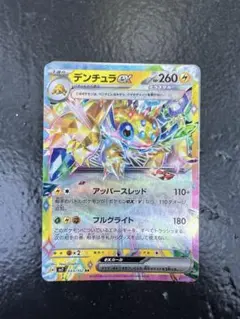 ポケモンカード デンチュラex RR SV7のサムネイル