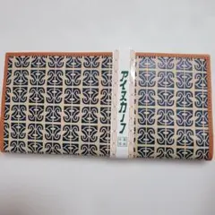 【新品訳あり】高級牛皮　幾何学模様 長財布 ネイビー ベージュ