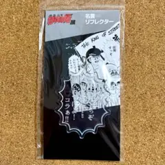 2026年最新】特攻の拓展の人気アイテム - メルカリ