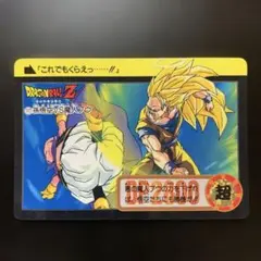 ドラゴンボール カードダス リミックス Vol.2 バンダイ 孫悟飯 孫悟空