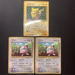 ポケモンカード ピカチュウ プリン 旧裏 2枚セット - メルカリ