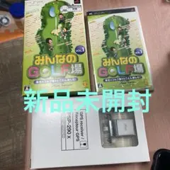 新品未開封　みんなのGOLF場Vol.1GPSレシーバー同梱版 PSP
