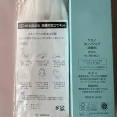 モイスティーヌ　ラミノクレンジングのサムネイル