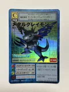 2026年最新】メタルグレイモンの人気アイテム - メルカリ