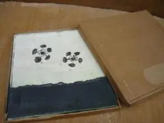 茶道具　織部焼　敷瓦　指揮板　釜敷　箱入