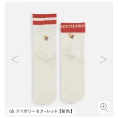 靴下屋　折り返しもできる2本ラインフラワー刺繍ソックス　アイボリーモク✖️レッドのサムネイル