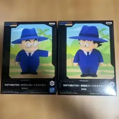 ドラゴンボール　SOFVIMATES スーツ　孫悟空　クリリン　フィギュア