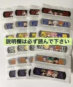 ヒプマイ／ヒプノシスマイク／絆創膏／イケブクロ／シブヤ ／ヨコハマ／シンジュク