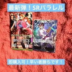 ワンピースカード コアラ　SRパラレル EB03