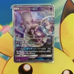 ポケカ　ミュウツーGX RR SMP2 ムービー 名探偵ピカチュウ 017/