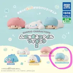 サンリオキャラクターズ　ふにゅまるスタイルフィギュア2 キキ