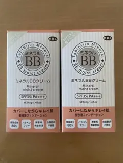 2個セット　旅美人 ミネラルBBクリーム 40g アズマ商事　ナチュラルオークルのサムネイル