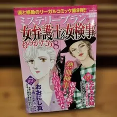 ミステリーブラン