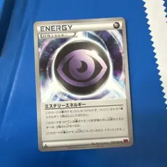 特殊エネルギーのサムネイル