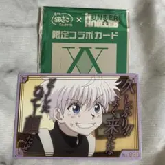 HUNTER × HUNTER　 銀だこ コラボカード 第3弾 キルア