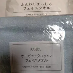 FANCL UCHINO オーガニックコットン フェイスタオルのサムネイル
