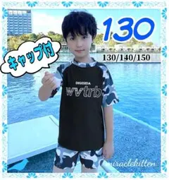 130　男の子　水着　3点セット　半袖　ラッシュガード　迷彩柄　日焼対策　3